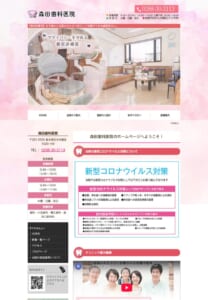 個室診療で患者さんのプライバシーを守る森田歯科医院