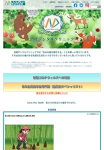 歯と口の健康を最新の治療で守る「沼尾デンタルクリニック」